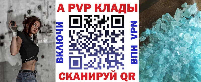 A-PVP VHQ  где найти   дарк нет формула  Чита 