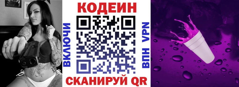 OMG ONION  где купить наркоту  Чита  Кодеин напиток Lean (лин) 
