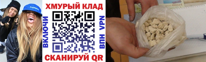 маркетплейс клад  магазин  наркотиков  Чита  Героин афганец 