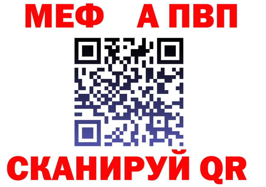 МЯУ-МЯУ VHQ зеркало нарко площадка блэк спрут Чита